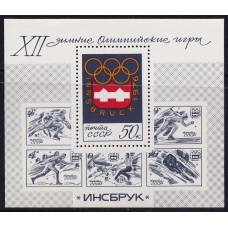 RUSIA 1976 HOJA BLOQUE NUEVA MINT DEPORTES OLIMPICOS DE INVIERNO